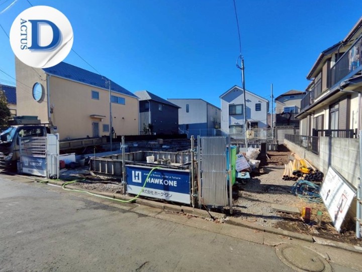 大和　アクタス　高円寺　不動産　新築戸建